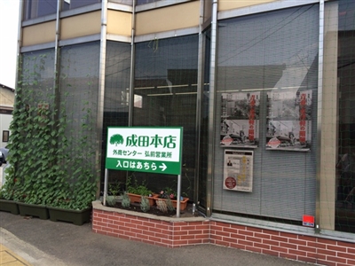 ���c�{�X�@�O���Z���^�[�@�O�O�c�Ə�